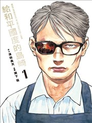 动漫云端棋局海报